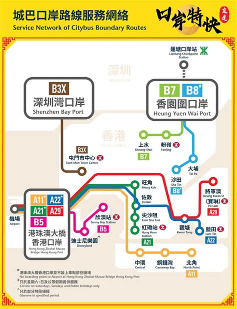 蓮塘口岸站地鐵圖|【蓮塘口岸】2024蓮塘口岸全面解析：交通、過關須知及周邊景點